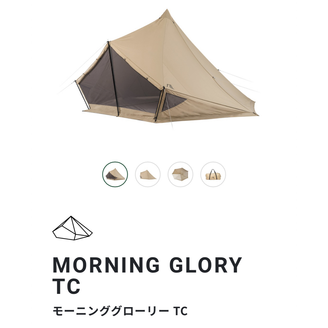 純正卸値 新品未使用サバティカル モーニンググローリーTC インナー 純正卸値 新品未使用サバティカル モーニンググローリーTC インナー