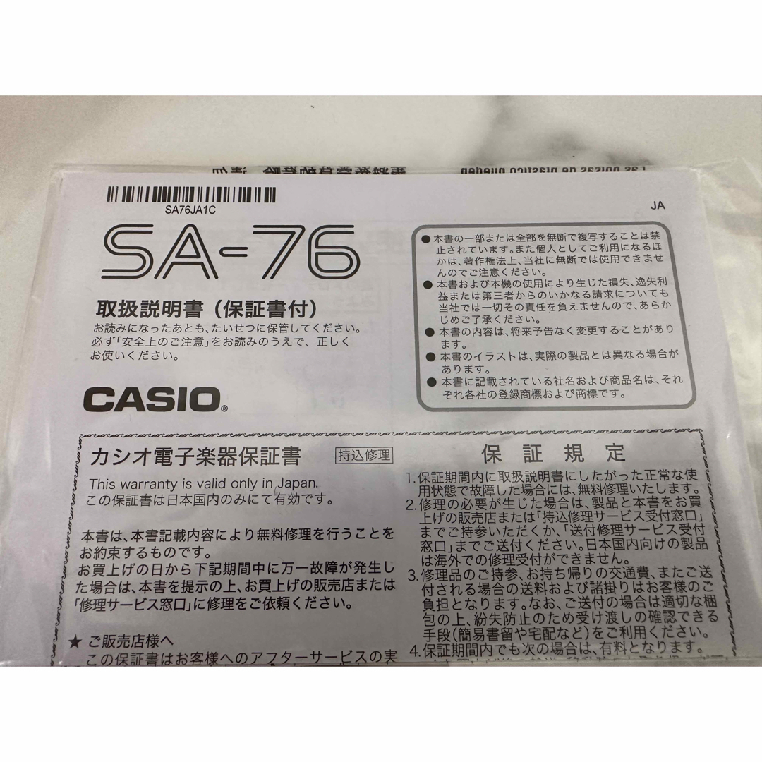 CASIO(カシオ)の【本体ほぼ未使用】 CASIO 44ミニ鍵盤 電子キーボード SA-76 楽器の鍵盤楽器(電子ピアノ)の商品写真