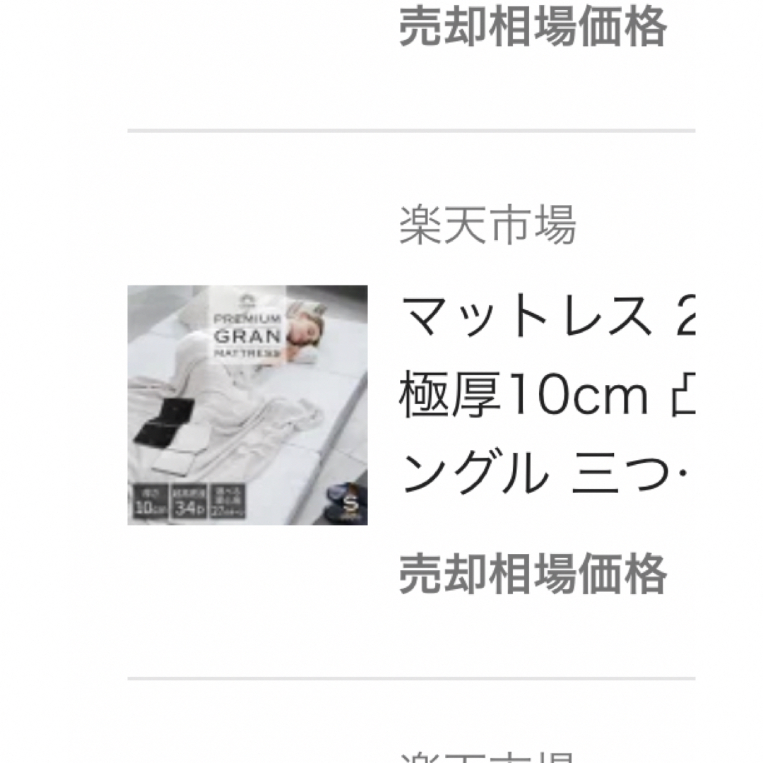 マットレス 2層高反発 三つ折 極厚10cm 凸凹加工 34D シングル 三つ折