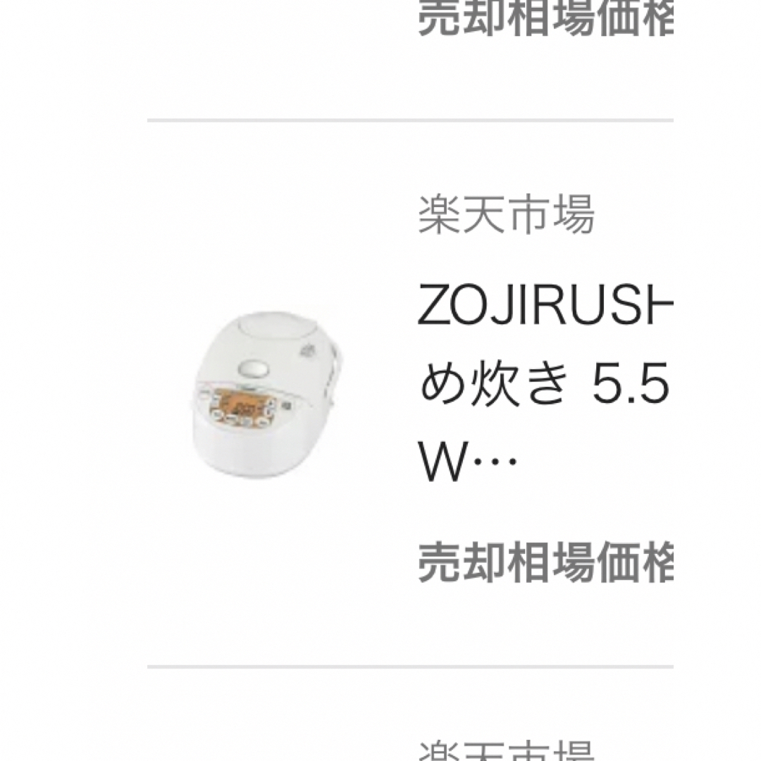 セットアップ ZOJIRUSHI IH炊飯ジャー 極め炊き 5.5合炊き NW-VD10-WA