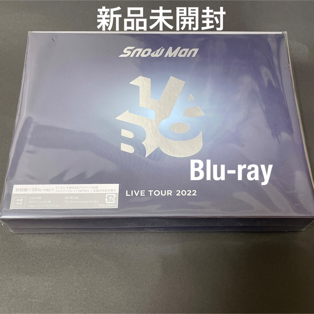 Snow　Man　LIVE　TOUR　2022　Labo．（初回盤） Blu-r