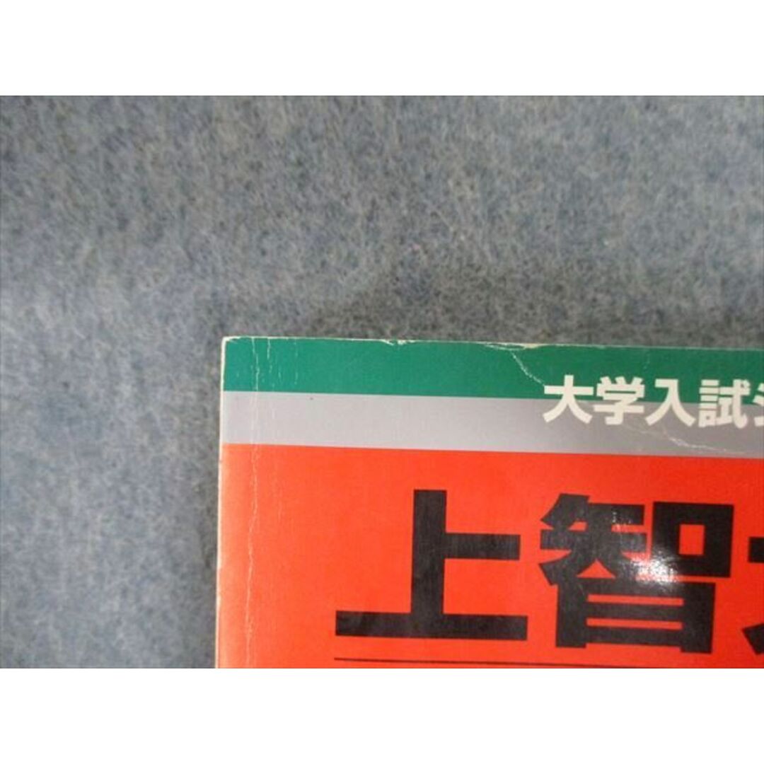 TT03-134 教学社 上智大学 経済学部 最近3ヵ年 赤本 2004 英語/数学/国語/日本史/世界史 25S1D