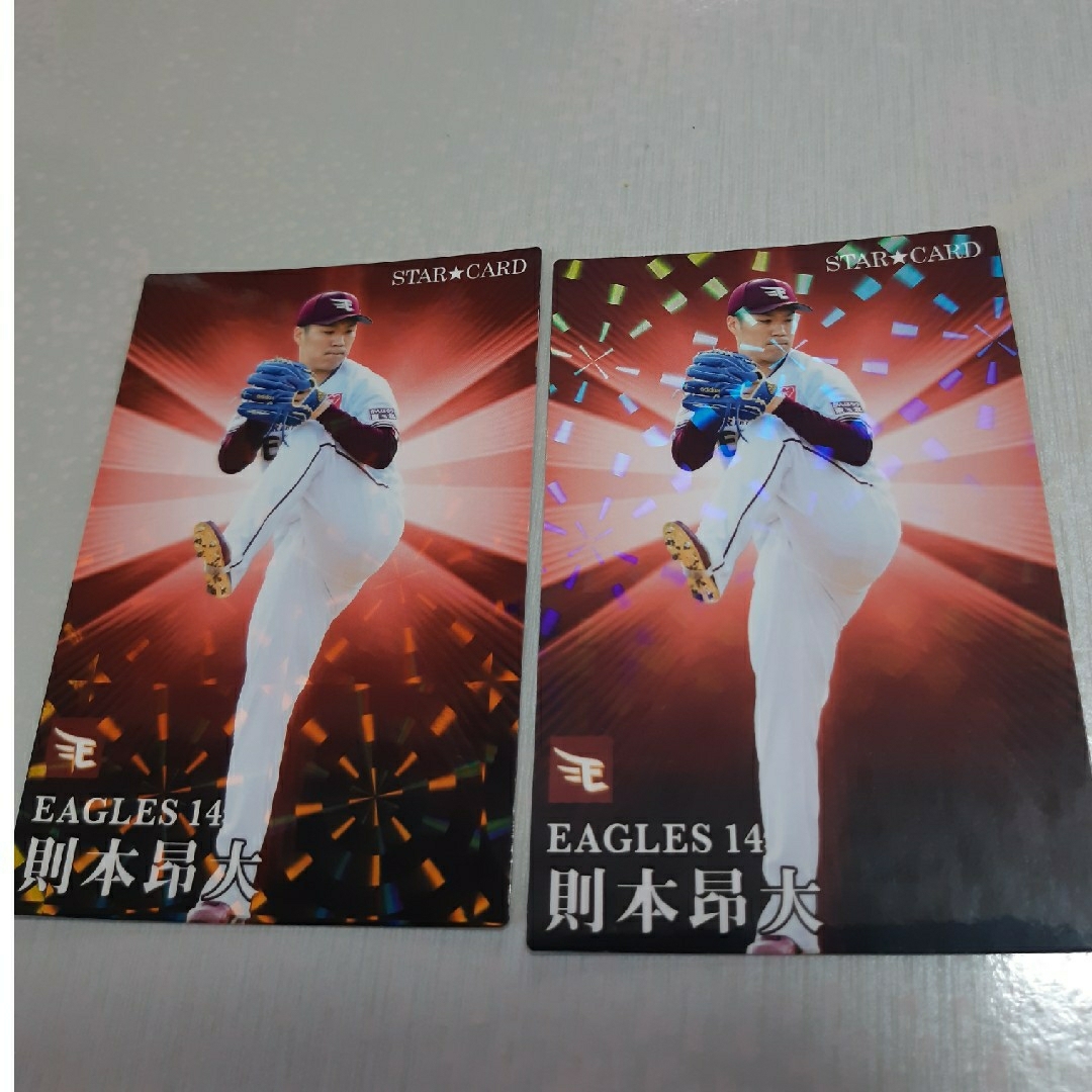 スターカード　プロ野球チップス2023　則本昂大 スポーツ/アウトドアの野球(応援グッズ)の商品写真