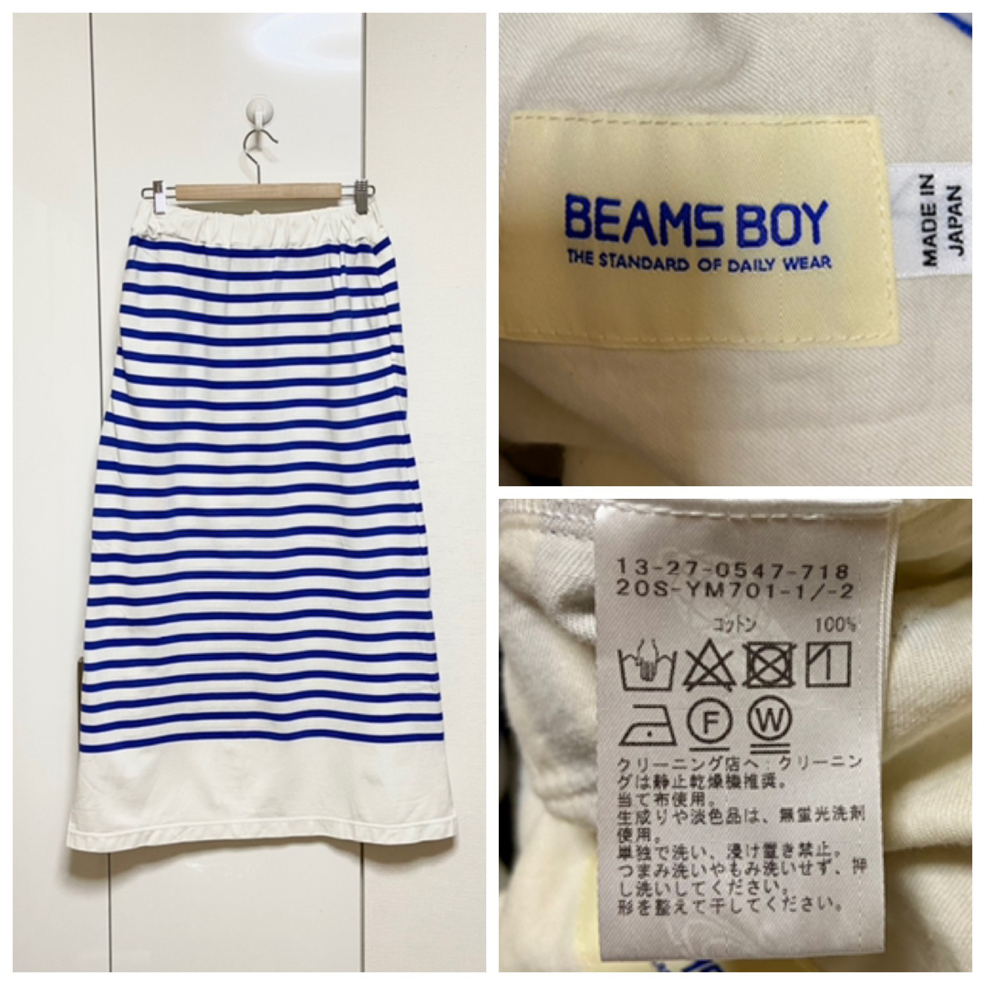 BEAMS BOY(ビームスボーイ)の美品 BEAMS BOY ナバル ボーダー スカート 定価15180円 レディースのスカート(ロングスカート)の商品写真