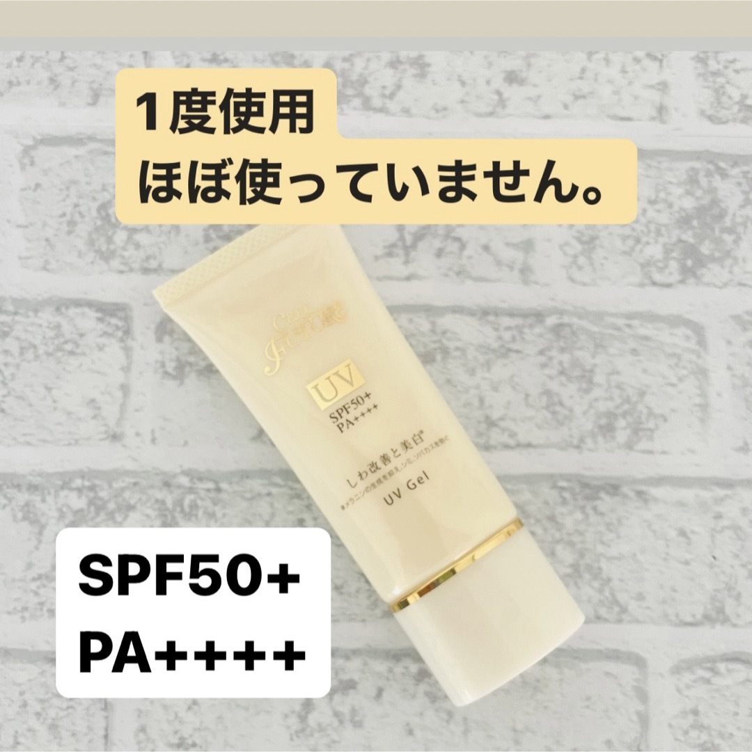 セルフューチャー 薬用UVジェルAP 通販