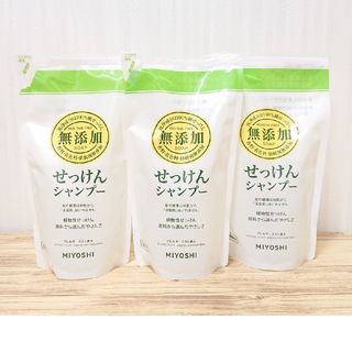 ミヨシ 無添加 せっけん シャンプー つめかえ用 300ml×3つ(シャンプー)