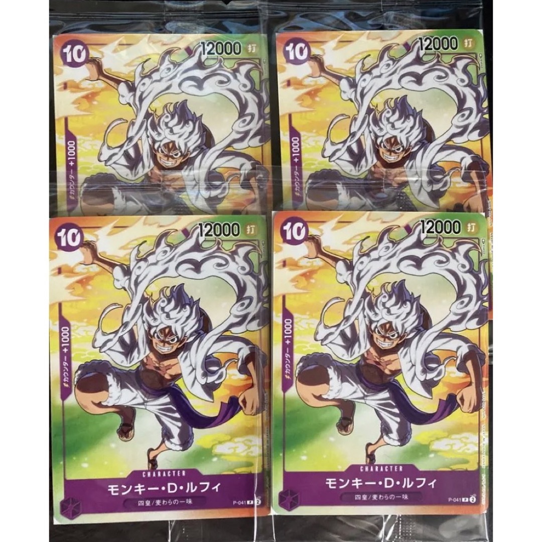 ワンピースカード セブンイレブン限定 ニカ 4枚セット | フリマアプリ ラクマ ワンピースカード セブンイレブン限定 ニカ 4枚セット | フリマアプリ ラクマ