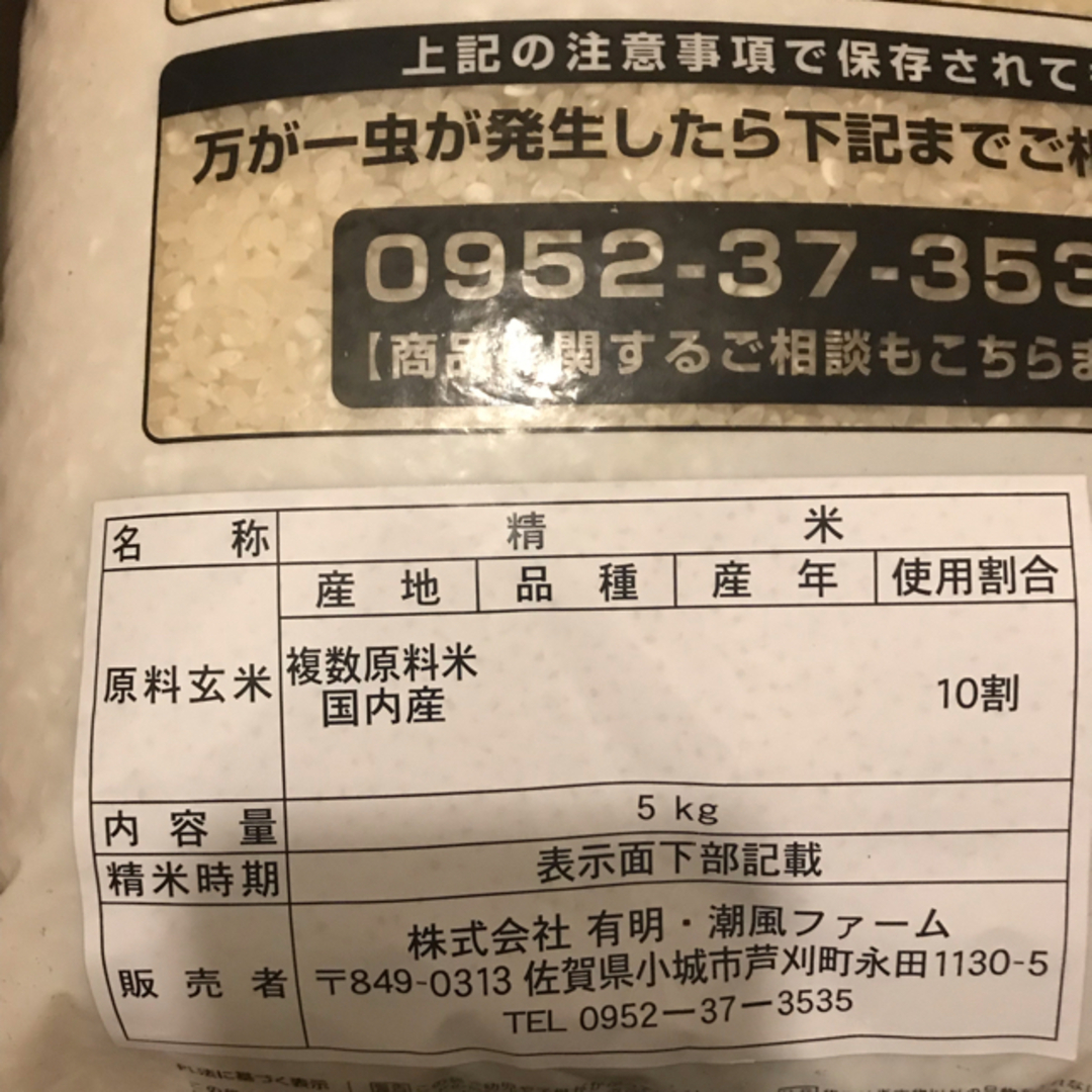 さがみのり 5キロ 3袋 セット お米 食品/飲料/酒の食品(米/穀物)の商品写真