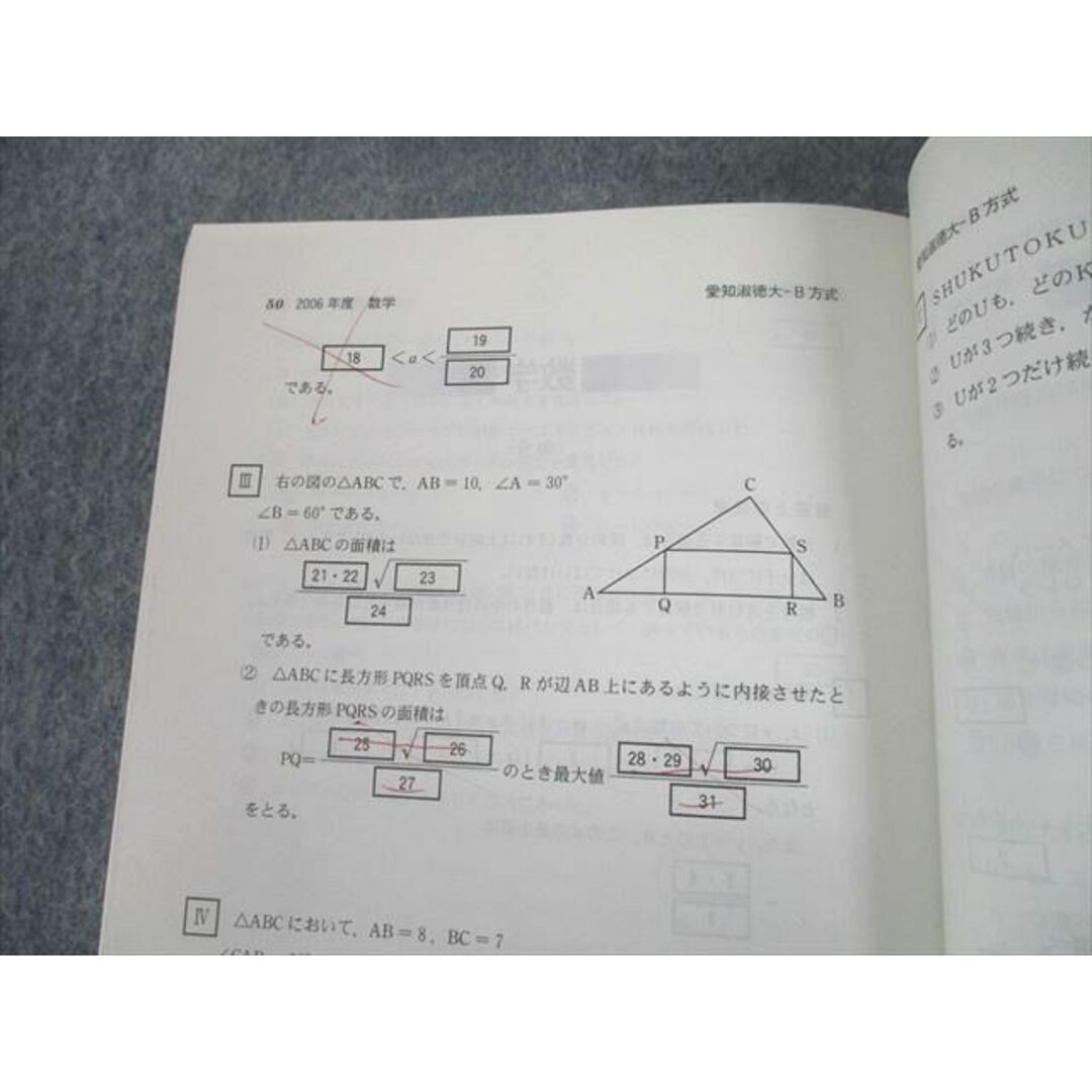 TT11-021 教学社 2008 愛知淑徳大学 最近2ヵ年 過去問と対策 大学入試シリーズ 赤本 18m1A