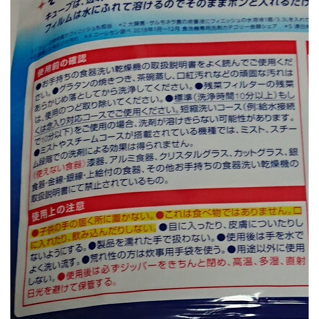 コストコ(コストコ)のコストコ フィニッシュ タブレット キューブ 150個 ×2袋(未開封) インテリア/住まい/日用品の日用品/生活雑貨/旅行(日用品/生活雑貨)の商品写真