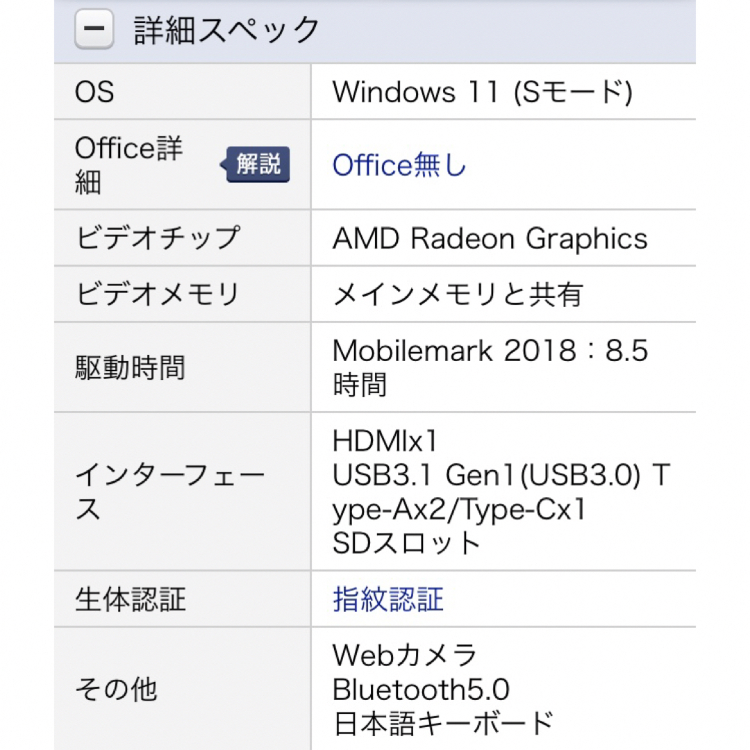 HP(ヒューレットパッカード)の純正mouse！未開封HP LaptopPC 14s-fq0521AU スマホ/家電/カメラのPC/タブレット(ノートPC)の商品写真