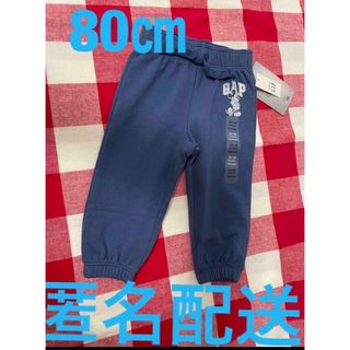 ギャップ(GAP)の【新品】GAP babyGap ディズニー ミッキー　ロゴ ジョガーパンツ(パンツ/スパッツ)