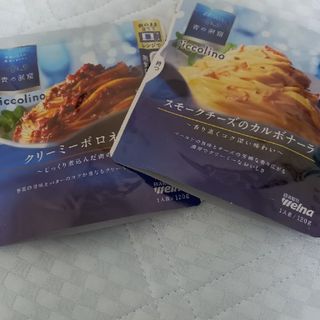 ニッシンセイフン(日清製粉)のパスタソース2点セット(レトルト食品)