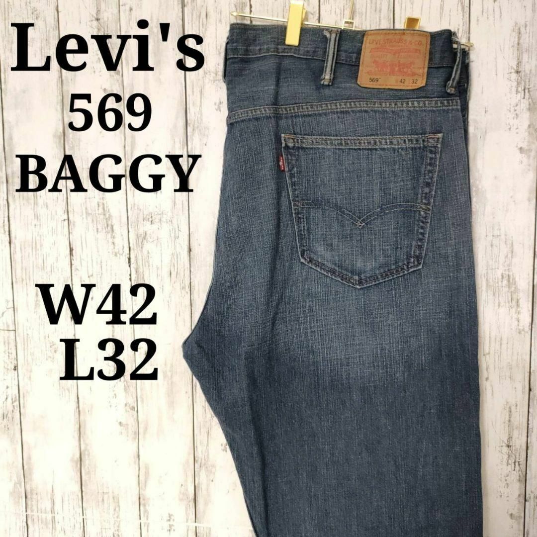 Levis 569 バギーパンツ