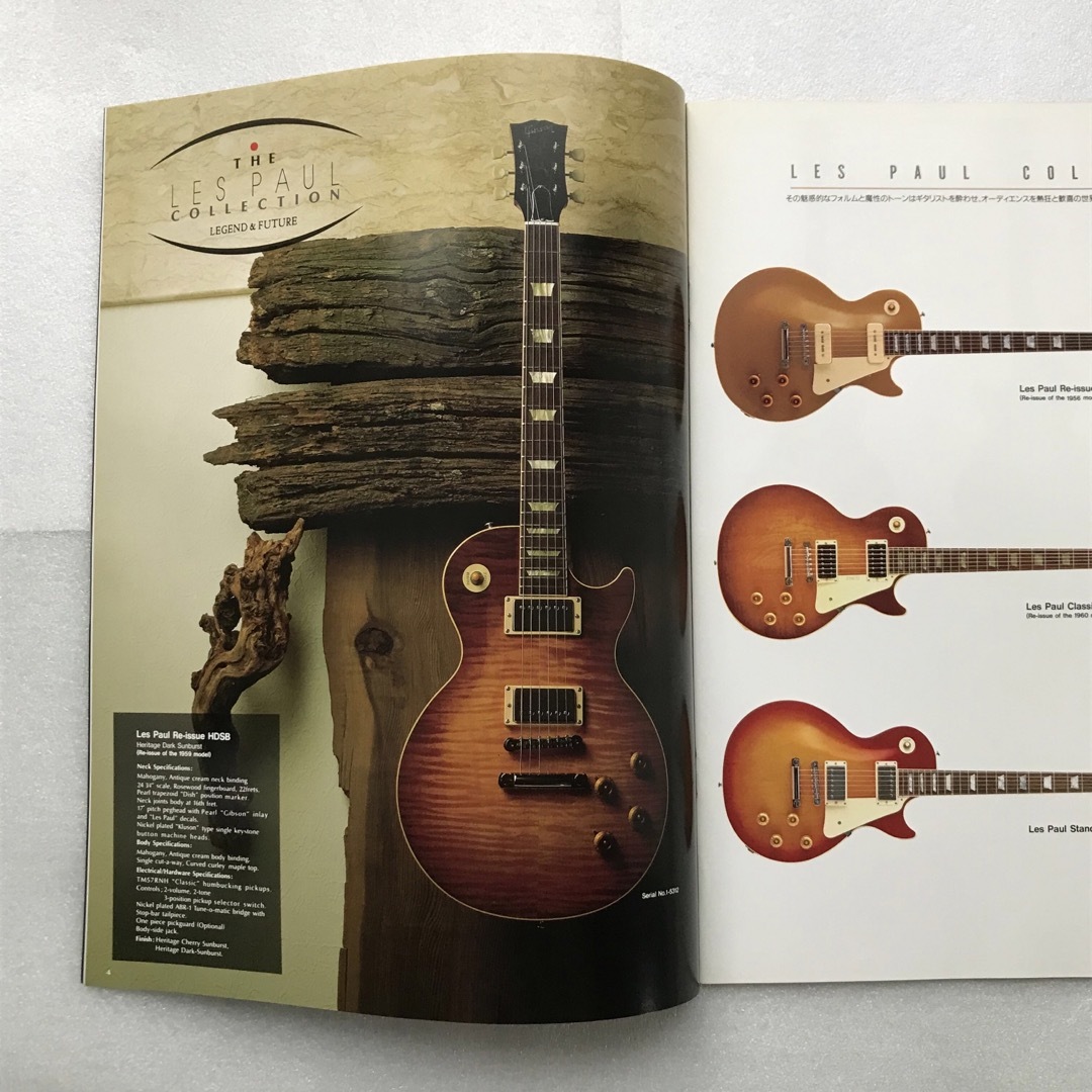 ギブソン ギター カタログ １９７８
