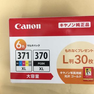 キヤノン 純正インクタンク BCI-371XL+370XL／6MPV(1コ入)(その他)