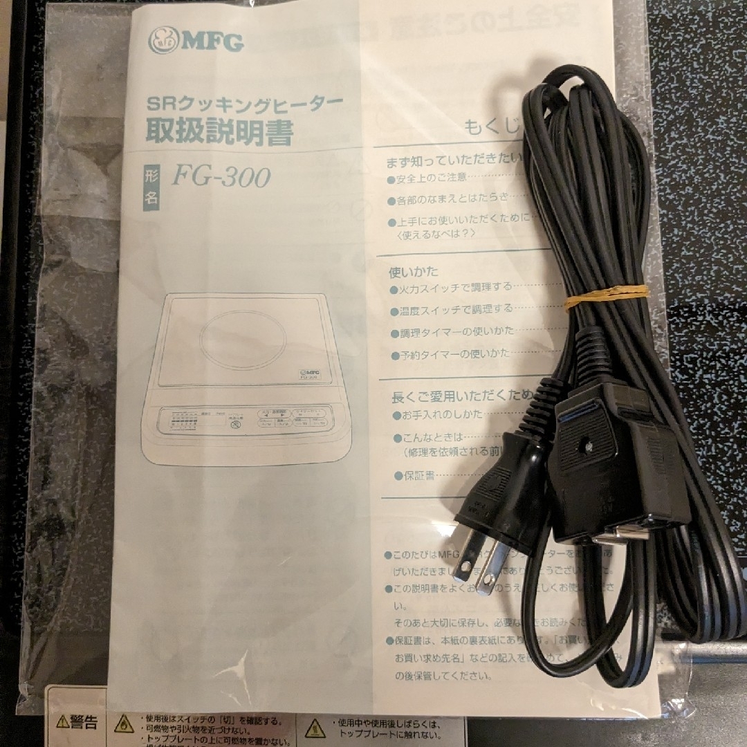 MFGスーパーラジエントヒーター | www.bonitaexclusive.com