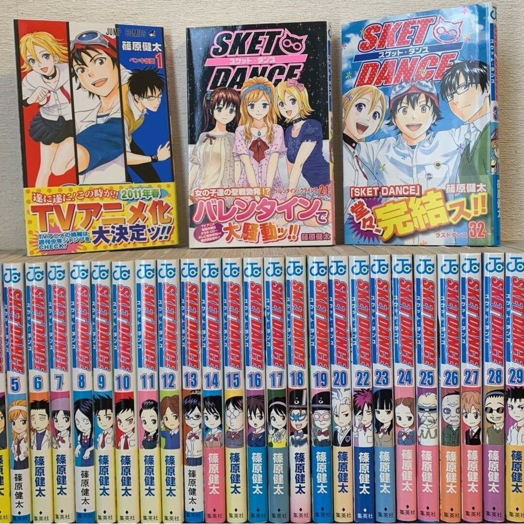 SKETDANCE全巻セット