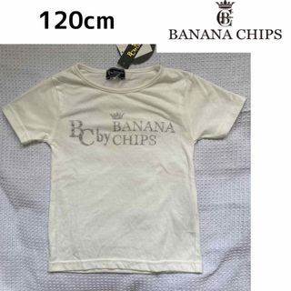 バナナチップス(BANANA CHIPS)の未使用タグ付き BANANA CHIPS ロゴTシャツ 120cm 半袖(Tシャツ/カットソー)