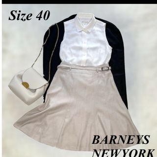 バーニーズニューヨーク(BARNEYS NEW YORK)のバーニーズニューヨーク ベルト付き フレアスカート Aライン ベージュ 40 L(ひざ丈スカート)