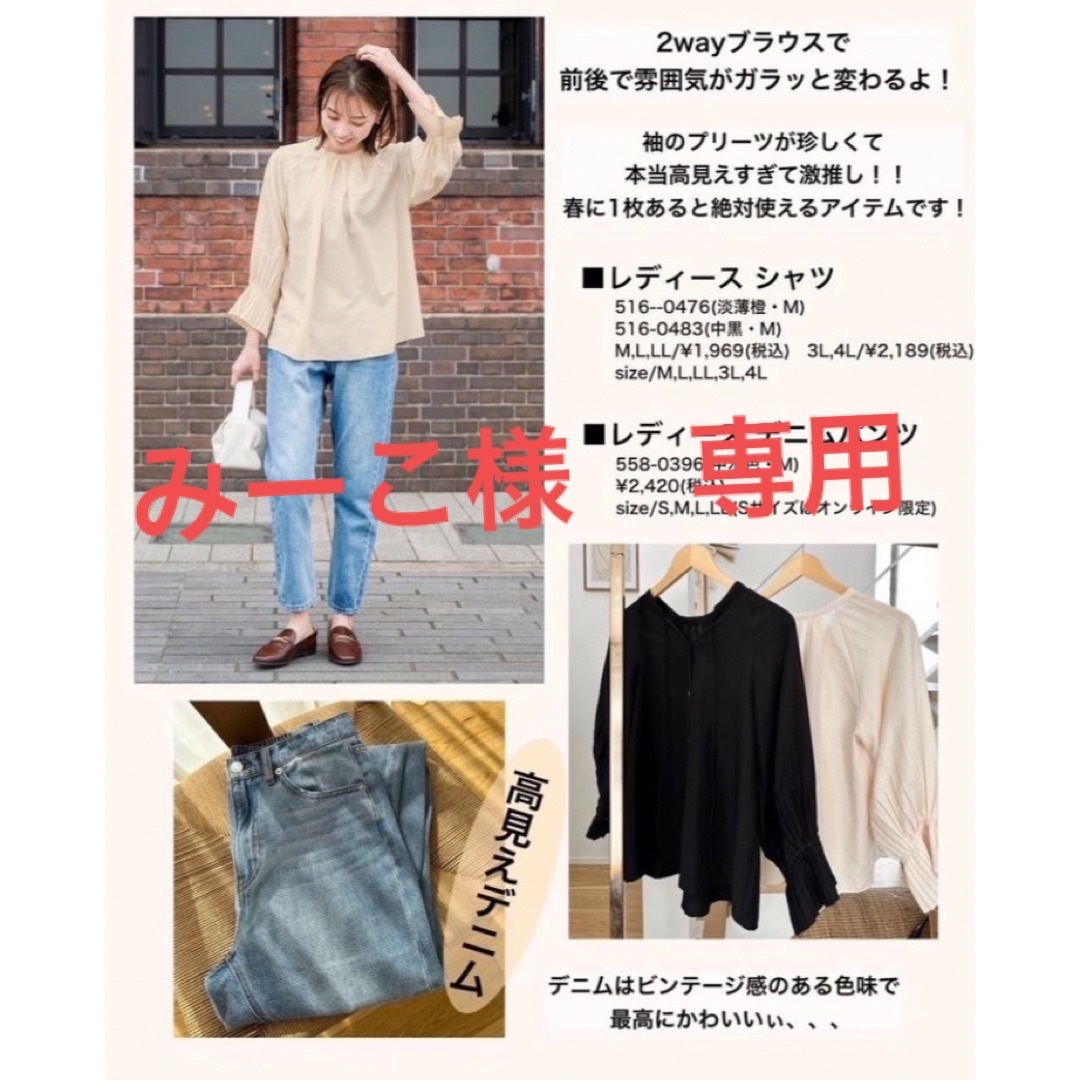 しまむら みーこ様 専用の通販 |シマムラならラクマ