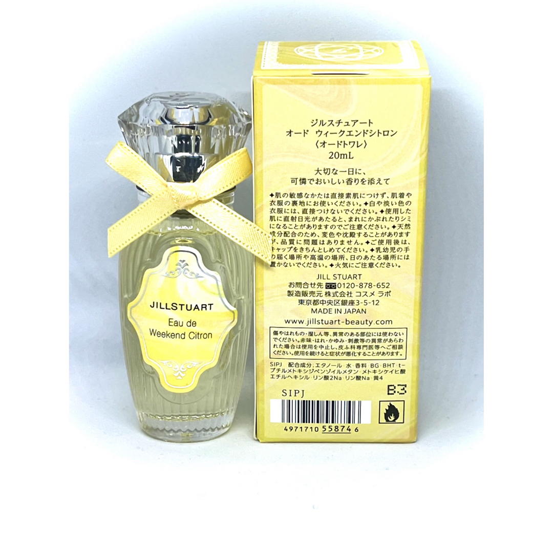 JILLSTUART(ジルスチュアート)のJILLSTUART ウィークエンドシトロン コスメ/美容の香水(香水(女性用))の商品写真