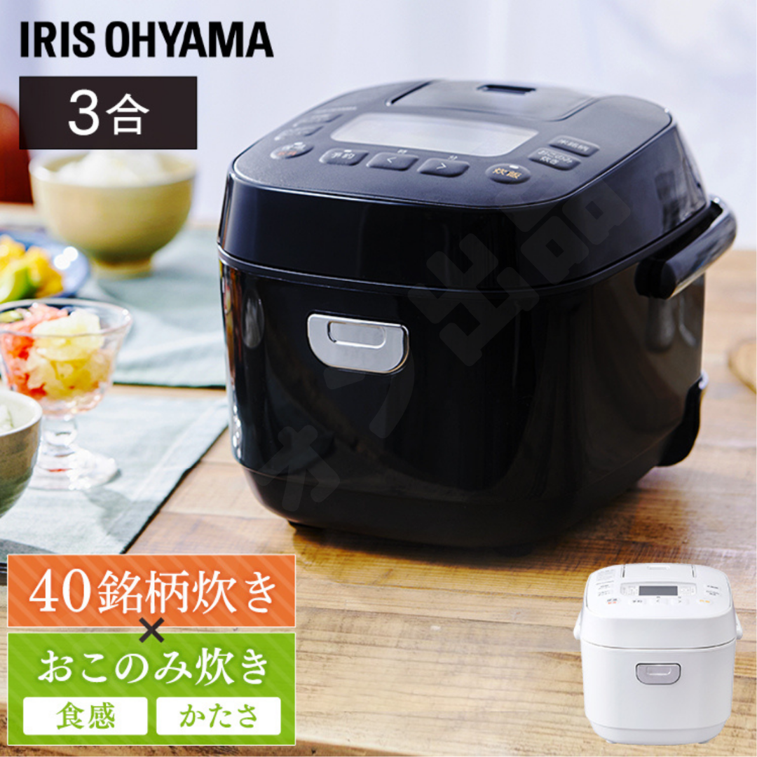 アイリスオーヤマ - 炊飯器 3合 新品 一人暮らし スピード配送 保証書 アイリスオーヤマ - 炊飯器 3合 新品 一人暮らし スピード配送 保証書