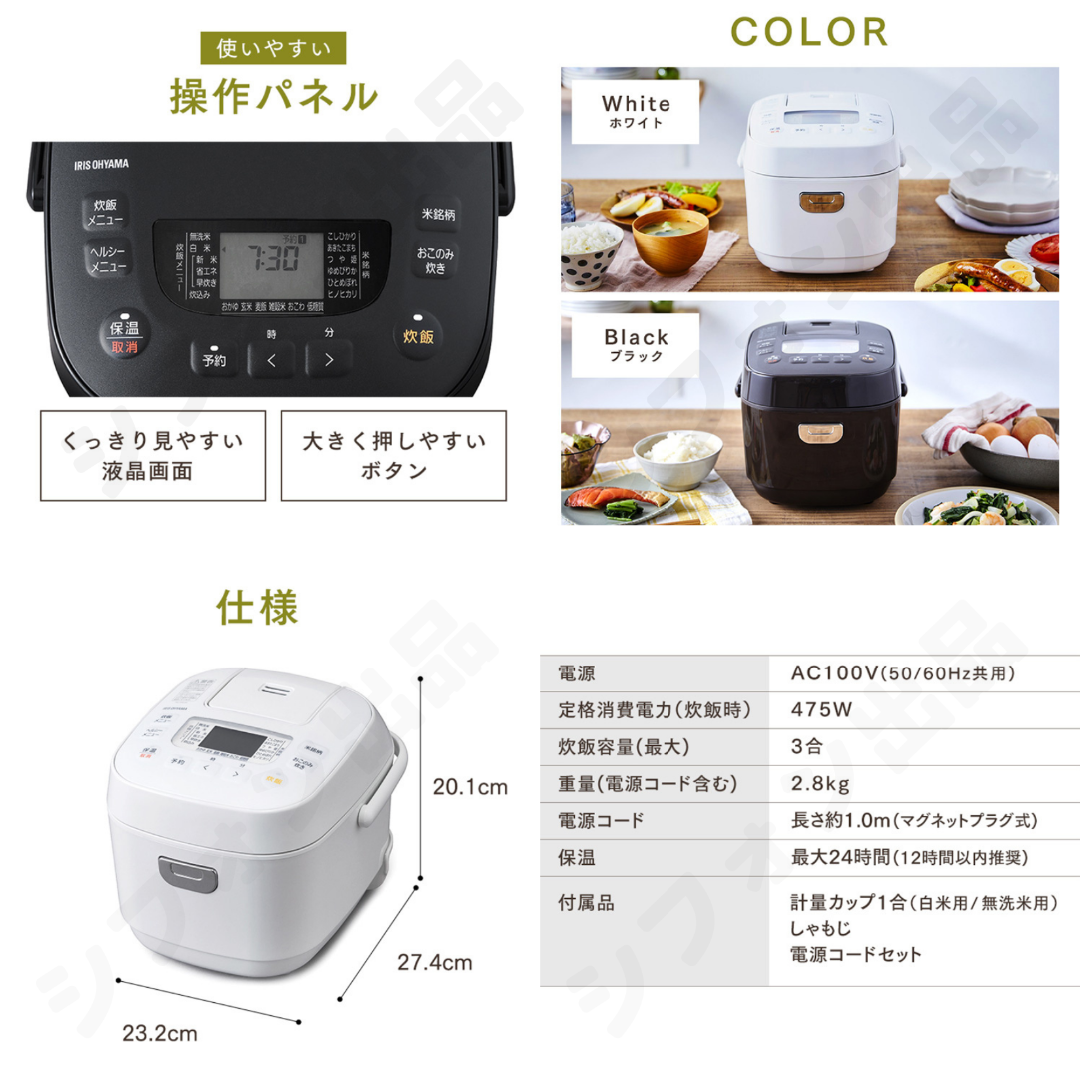 アイリスオーヤマ(アイリスオーヤマ)の炊飯器 3合 新品 一人暮らし スピード配送 保証書付き 未開封 黒 *7 スマホ/家電/カメラの調理家電(炊飯器)の商品写真