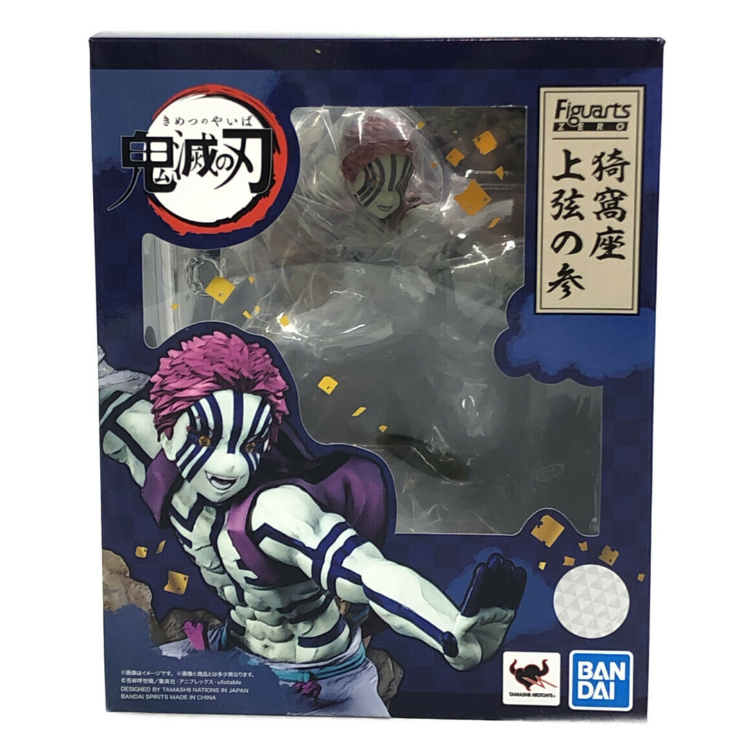 美品   鬼滅の刃  Figuarts ZERO