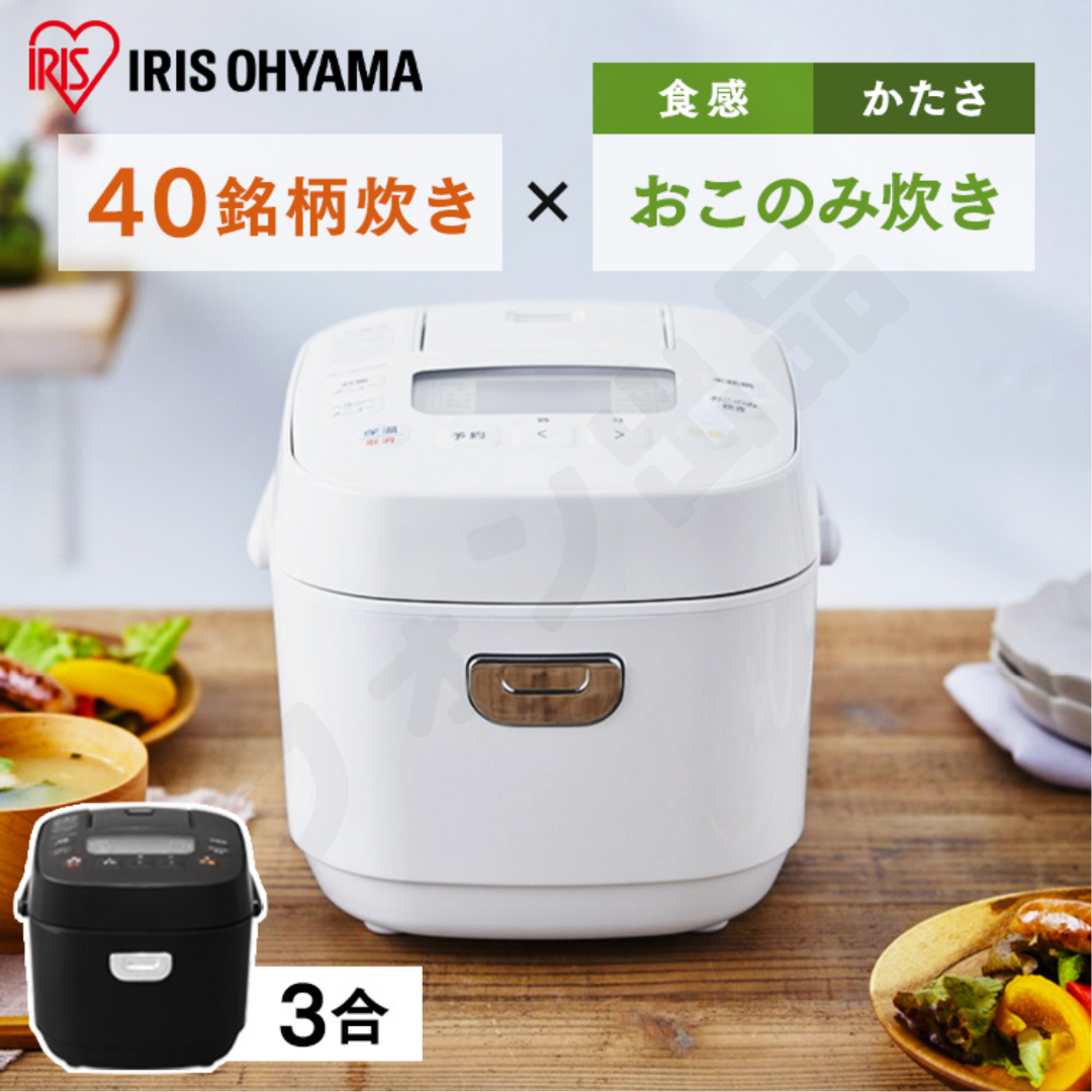 ★2021年製未使用★　アイリスオーヤマ　ジャー炊飯器 3合 RC-ME30-B