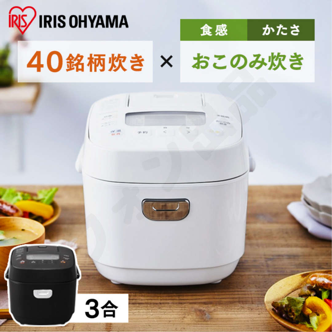 炊飯器 3合 新品 一人暮らし スピード配送 保証書付き 未開封 白 *1