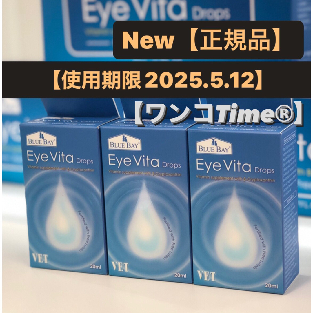 アイビタ2個最新品❤️《使用期限2024.9.2❤️》正規品！即日発送！