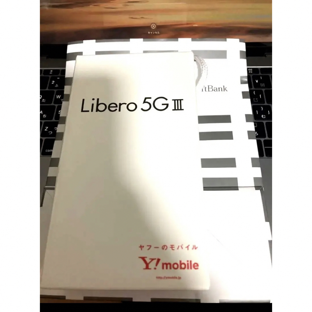 スマホ 新品 Libero 5G Ⅲ ワイモバイル