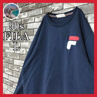 フィラ(FILA)の90sFILA刺繍ワンポイントロゴスウェットトレーナープルオーバーネイビー長袖L(スウェット)