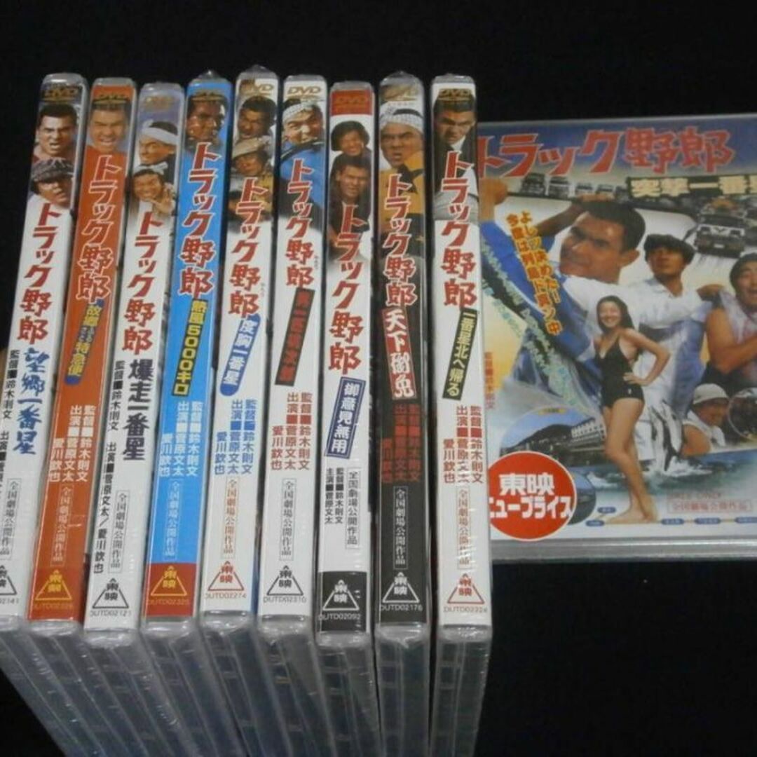 DVD新品未開封品 トラック野郎 全10作品-