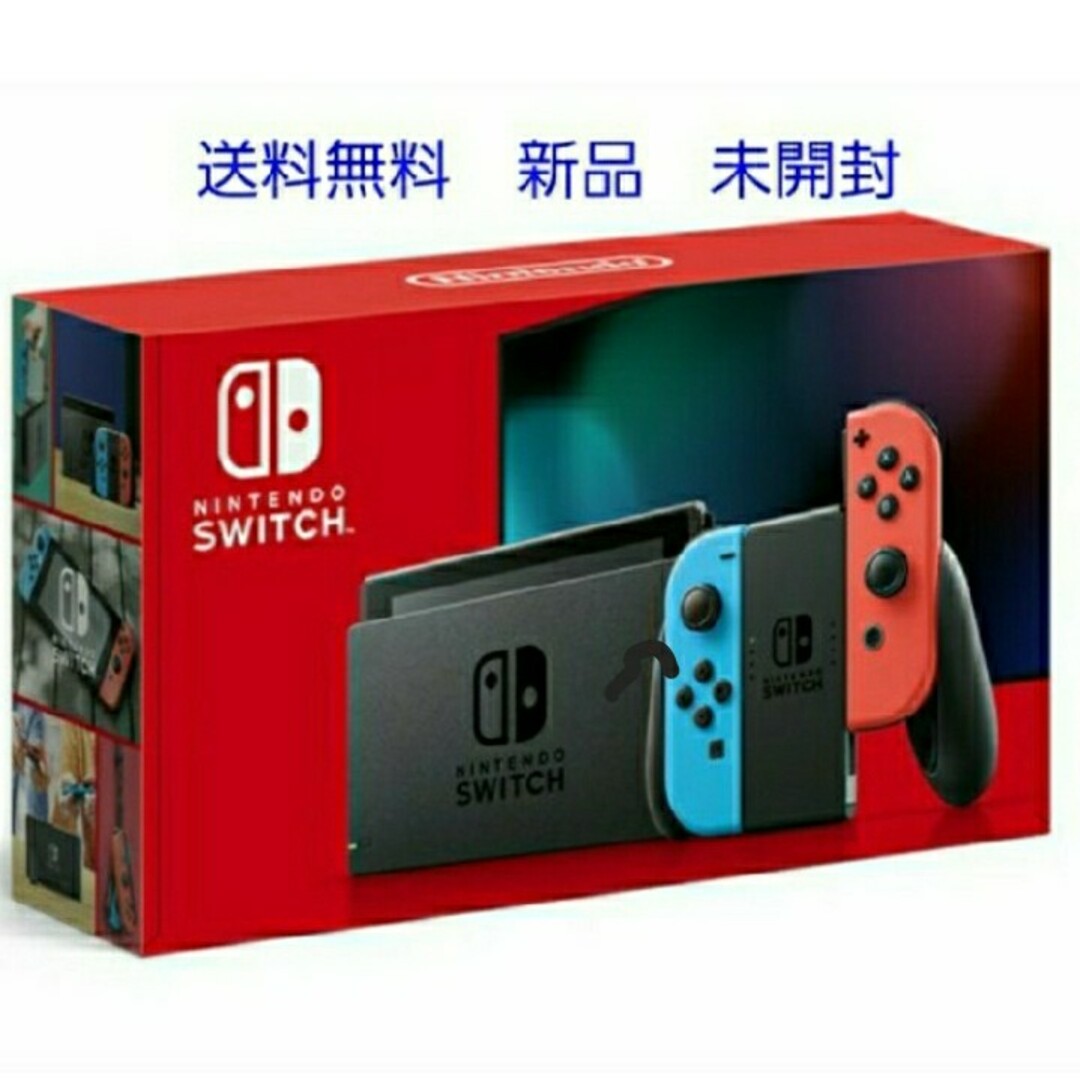 8月17日購入　新品　未開封　Nintendo Switch 本体