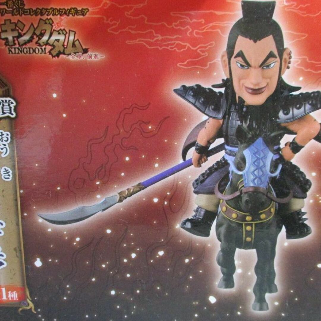 キングダム 王騎(おうき) 一番くじ ワーコレ フィギュア★ワールドコレクタブル 2