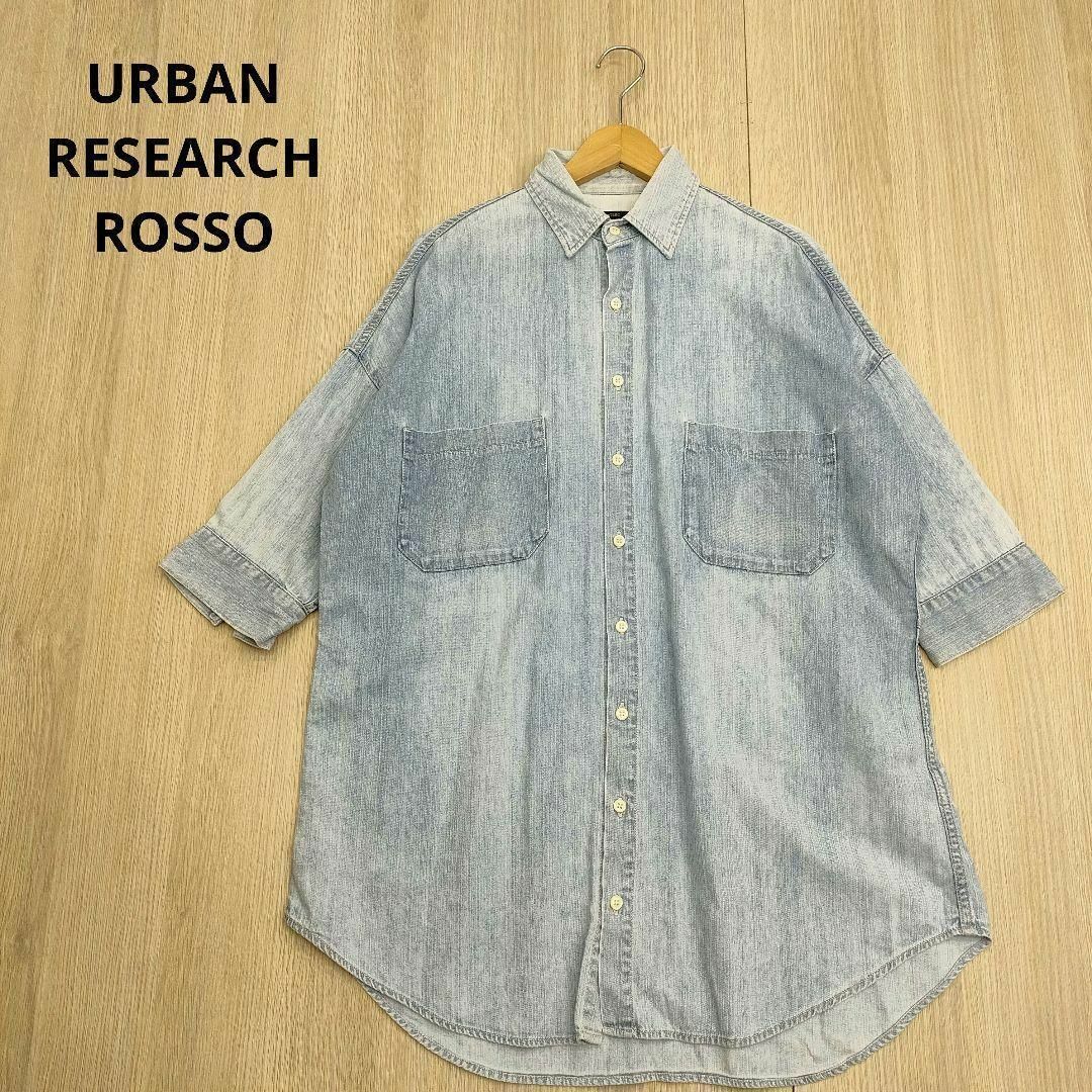 新品未使用　URBAN RESEARCH ROSSO ウールコットンシャツ