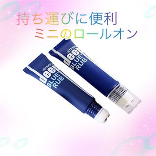 ドテラ(doTERRA)のディープ・ブルーラブ　空き容器　2本セット ドテラ　小分け　携帯用　クリーム容器(エッセンシャルオイル（精油）)