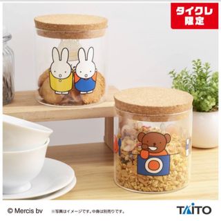 ミッフィー(miffy)の【値下げ！】ミッフィー＆ボリス キャニスター(収納/キッチン雑貨)