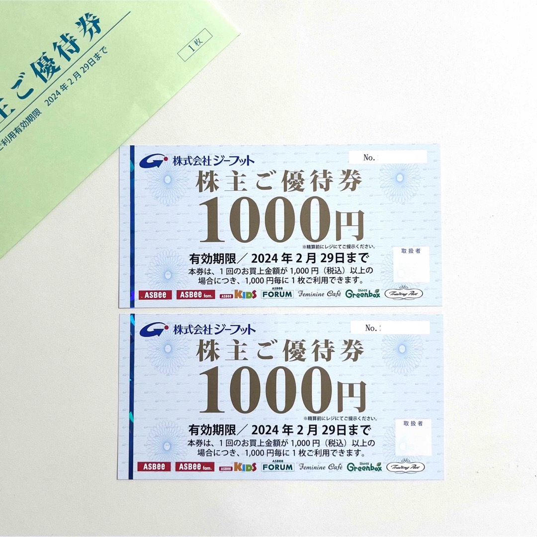 ASBee(アスビー)のASBee アスビー ジーフット 株主優待券 1000円 ×2 2000円分 チケットの優待券/割引券(ショッピング)の商品写真