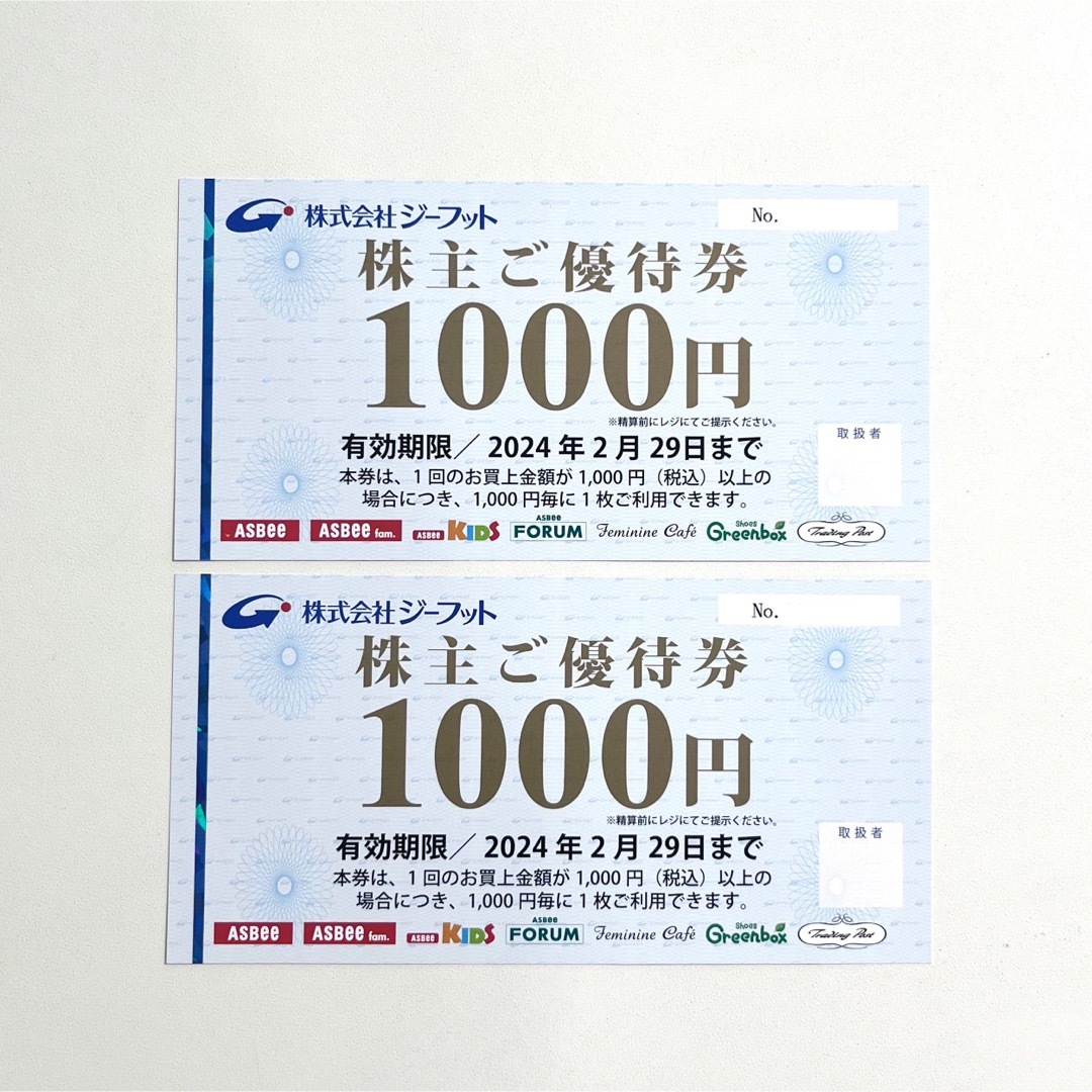 ASBee(アスビー)のASBee アスビー ジーフット 株主優待券 1000円 ×2 2000円分 チケットの優待券/割引券(ショッピング)の商品写真