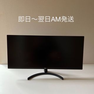 LG Electronics - LG 34UM58-P 34インチ 21:9 ウルトラワイド