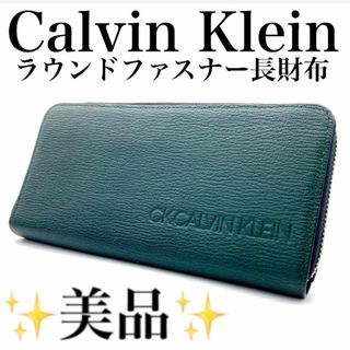 シーケーカルバンクライン(ck Calvin Klein)の希少品　カルバンクライン Calvin Klein ラウンドファスナー 深緑(長財布)