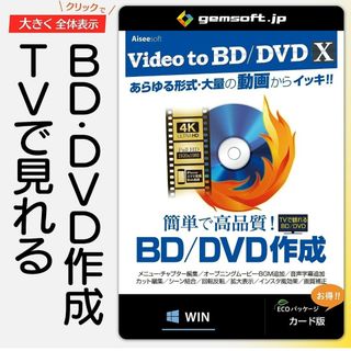 高品質なBD/DVDを簡単作成 | カード版 | Win対応(ノートPC)