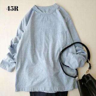 フォーティファイブアール(45R)の超美品✨【45R】ゆったりクルーネック長袖カットソー　Ｌ　日本製(Tシャツ/カットソー(七分/長袖))