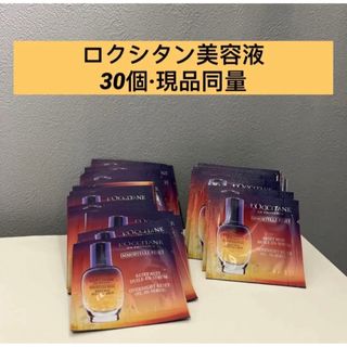 ロクシタン(L'OCCITANE)のロクシタン イモーテル オーバーナイトリセットセラム美容液30個 サンプル(美容液)