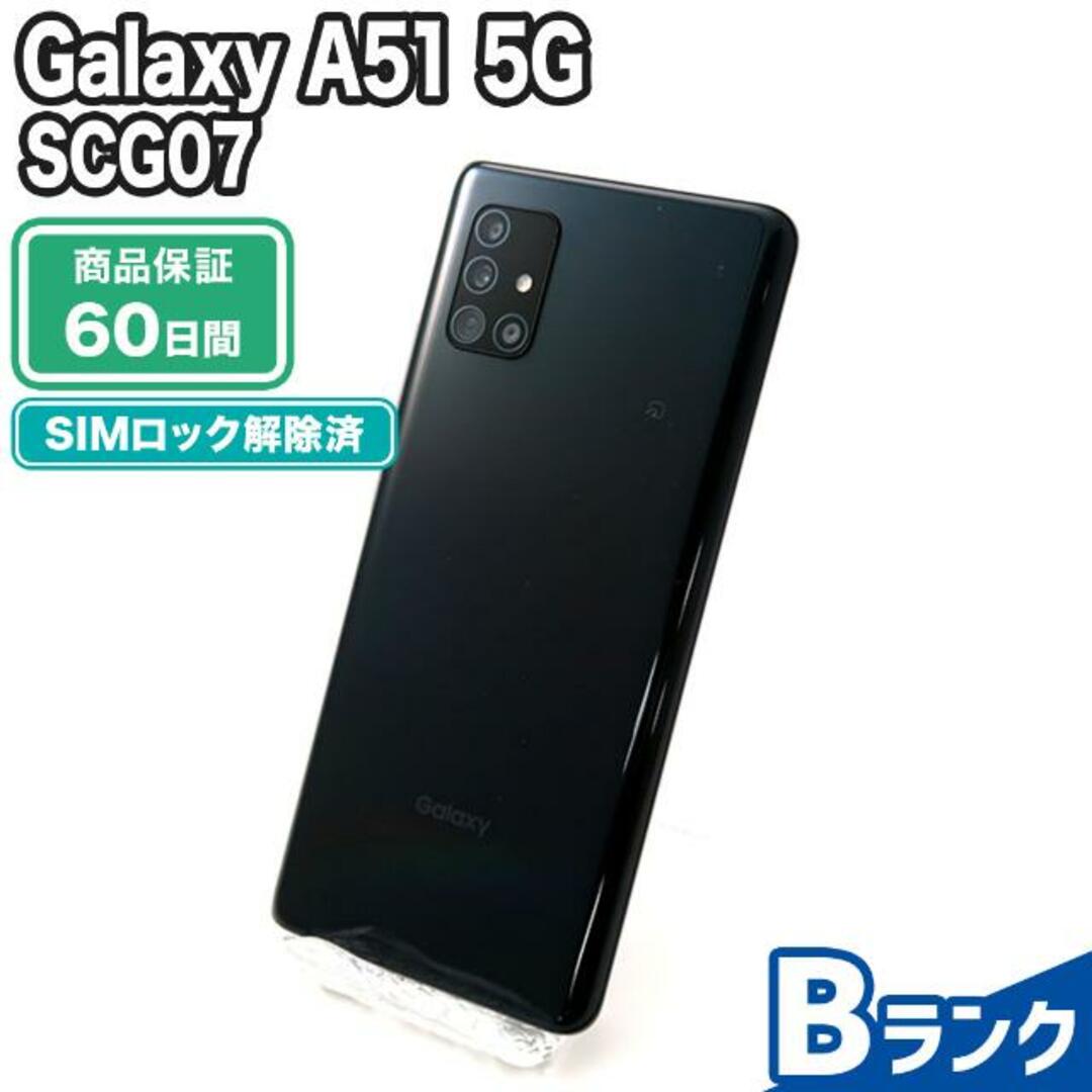 SIMロック解除済み Galaxy A51 5G SCG07 128GB プリズムブリックスブラック au Bランク 本体【ReYuuストア】