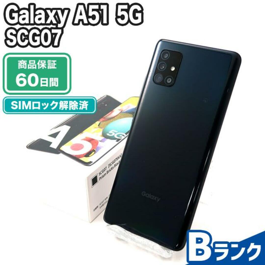 SIMロック解除済み Galaxy A51 5G SCG07 128GB プリズムブリックスブラック au Bランク 本体【ReYuuストア】 | フリマアプリ ラクマ