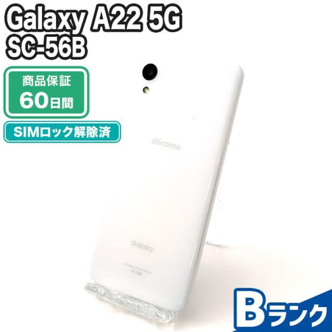SIMロック解除済み Galaxy A22 5G SC-56B 64GB ホワイト docomo B